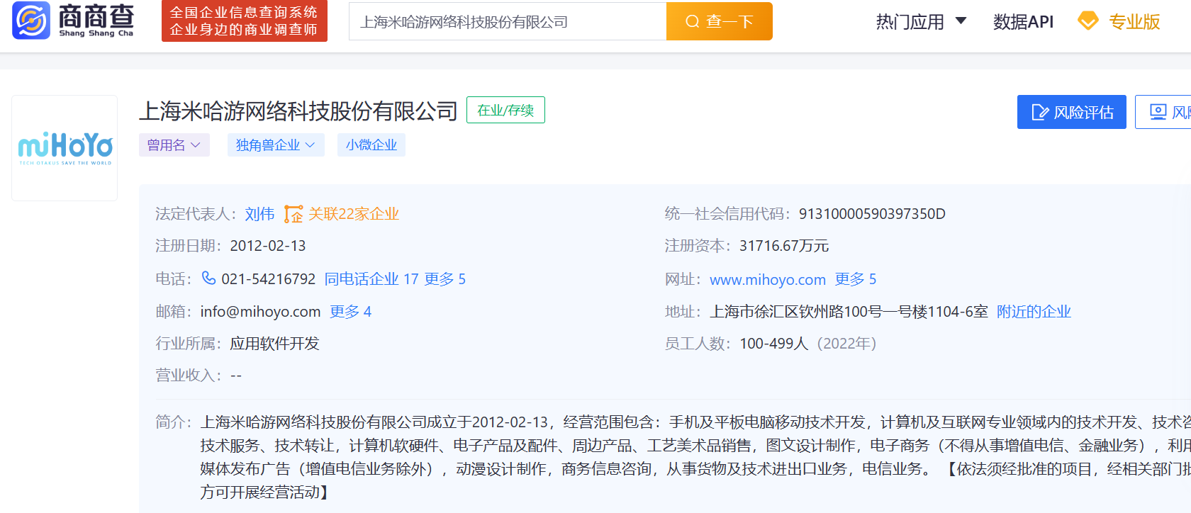 苹果员工被指性侵米哈游男职工 事件背后的科技巨头与游戏新贵