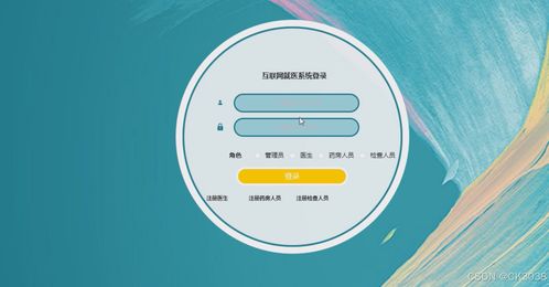 SpringBoot互联网就医系统 毕业设计全流程指南
